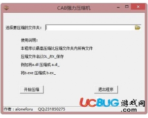 CAB強力壓縮機v1.0.0.1免費版