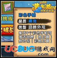 造夢西游4彩色手帕怎么得 有什么用