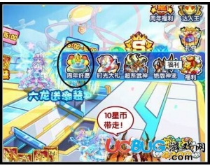 4399奧拉星最強(qiáng)周年許愿池在哪里？