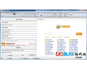 萬能網(wǎng)頁編輯器v1.0.1.0最新版