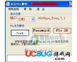 永宏plc解密軟件v4.0免費版