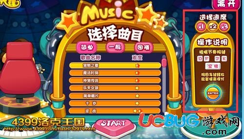 洛克王國(guó)星光演唱會(huì)之搖滾麥霸 得搖滾先鋒