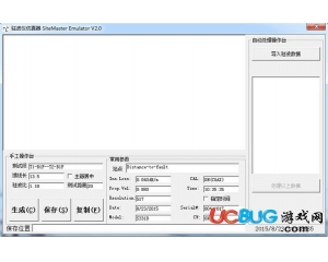 駐波儀仿真器(SiteMaster Emulator)v2.2綠色中文版