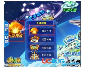 4399奧拉星樹海入口在哪？奧拉星樹海入口怎么去？