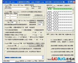 STC單片機(jī)燒錄工具(STC-ICP) v6.85綠色版