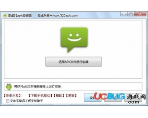 安卓網(wǎng)APK安裝器v1.2官方最新版