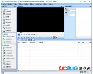 Time machine(字幕制作軟件)v0.37.0.101綠色版