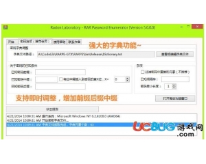 RAR Password Enumerator(rar密碼暴力破解工具)v5.2.0.0免費(fèi)版