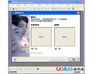 3DMeNow Pro(三維人物頭像建模軟件)v2.0漢化免費版