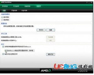 AMD OverDrive(自動超頻軟件)v4.3.1官方中文版