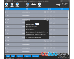 工作室管理精靈v1.0官方最新版