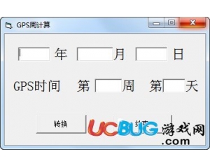 GPS周計算器v1.0最新版