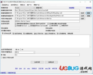 實體代碼生成工具(EntitysCodeGenerate)v4.6.0最新版