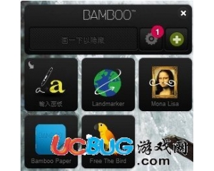 Bamboo Dock(桌面管理工具)v4.1官方版