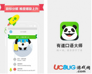 有道口語大師安卓版v2.3.0官方版