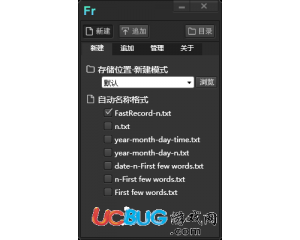 FastFRecord(剪切板增強(qiáng)工具)v0.0.1綠色版