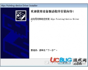 Alps觸摸板驅(qū)動(dòng)(Alps TouchPad Driver)v8.201.1611.245最新版