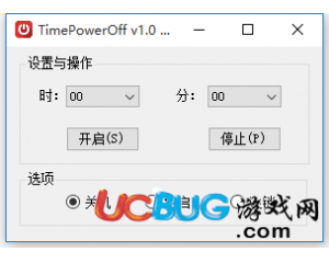 TimePowerOff(定時(shí)關(guān)機(jī)軟件)v1.0綠色版