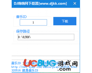 DJ嗨嗨網(wǎng)下載器V1.0最新版