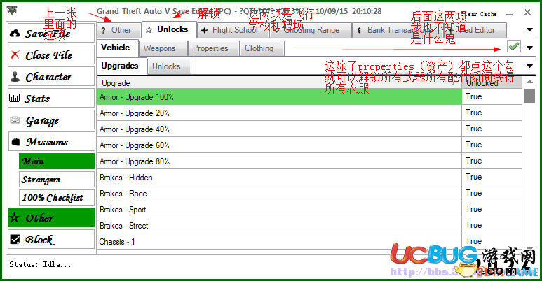 俠盜獵車5GTA5PC版存檔修改器使用教程