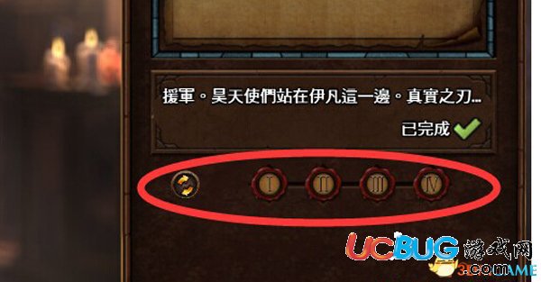 《魔法門之英雄無敵7》最終伊凡戰(zhàn)役怎么解鎖？