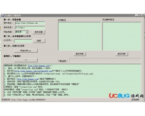 CSS圖片下載工具v1.0綠色版