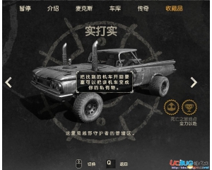 《瘋狂麥克斯》車輛實(shí)打?qū)嵲趺凑遥?></div>
        <h3><a href=