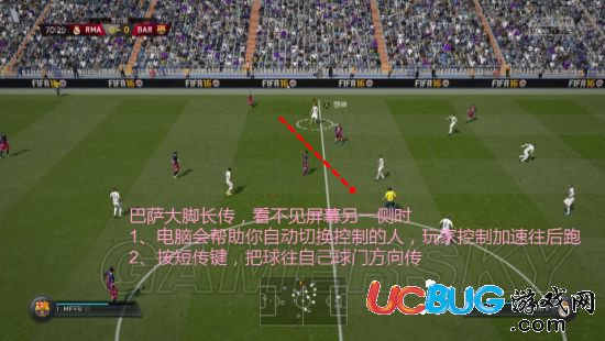 《FIFA16》傳奇級(jí)巴薩怎么打？