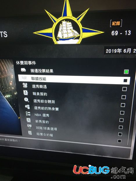 《NBA2K16》MG模式怎么搬運城市？