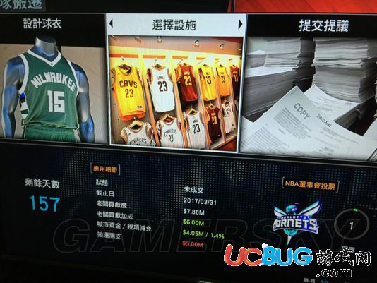 《NBA2K16》MG模式怎么搬運(yùn)城市？