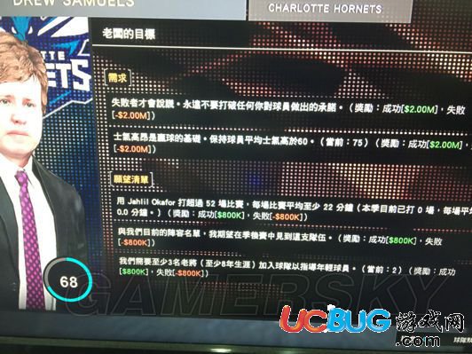 《NBA2K16》MG模式怎么搬運(yùn)城市？