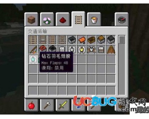 我的世界1.7.10/1.7.2簡(jiǎn)單飛行mod下載