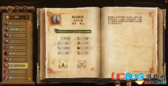 《魔法門之英雄無敵7》基本mod制作教程