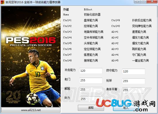 《實(shí)況足球2016》一球成名修改器使用教程