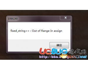 《情熱傳說》out of range in assign錯誤提示怎么解決？
