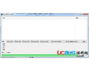 CRC校驗(yàn)計(jì)算工具(RapidCRC Unicode)v0.3.17綠色中文版