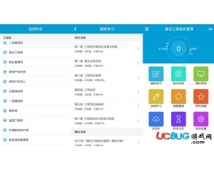 題百分(職稱資格考試神器)V5.2特別安卓版