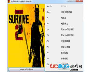 《生存指南2》修改器 +9 全版本中文版