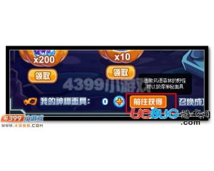 4399賽爾號(hào)神秘面具怎么得？賽爾號(hào)神秘面具有什么用？