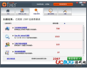 Dll-Files Fixer(Dll修復(fù)工具)v3.3.90.3079中文破解版