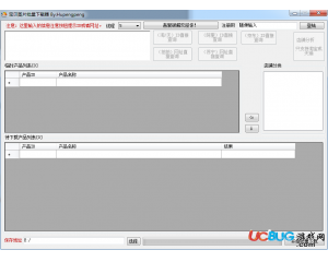 淘寶天貓寶貝圖片批量下載器V1.0破解版