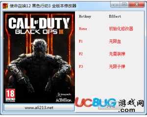 《使命召喚12:黑色行動(dòng)3》修改器 +3 全版本中文版