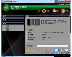 Zemana AntiLogger(反間諜木馬大師)v1.9.3.514中文免費(fèi)版