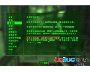 《輻射4》怎么扔手雷？VATS扔手雷方法