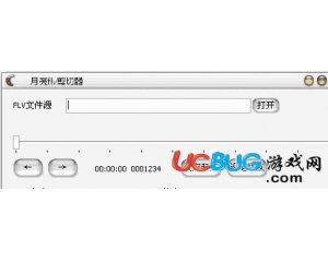 月亮flv剪切器v1.28最新版