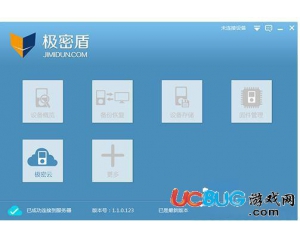 極密盾(文件加密軟件)v1.2.1官方免費(fèi)版