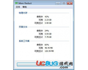 Mem Reduct(內(nèi)存清理工具)v3.1.1262綠色中文版