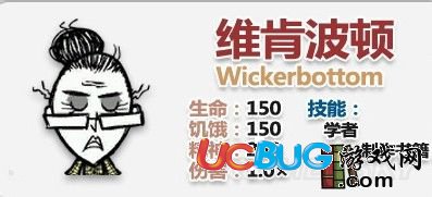 《饑荒》全人物解鎖條件及方法