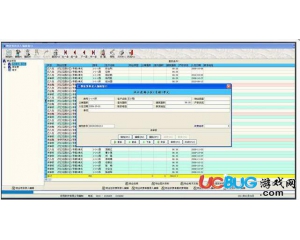 好用物業(yè)管理系統(tǒng)v3.65官方免費(fèi)版