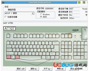 KeyboardTest(鍵盤測試軟件)v2.2綠色中文版